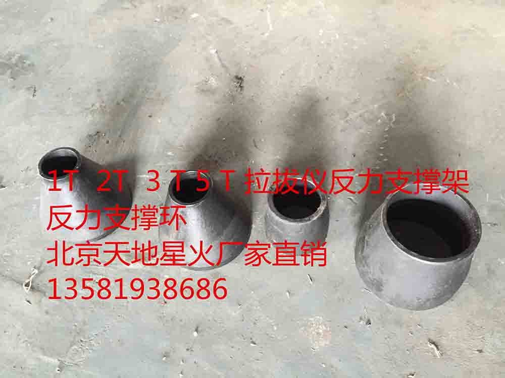 拉拔儀反力支撐架北京天地星火廠家直銷原始圖片3
