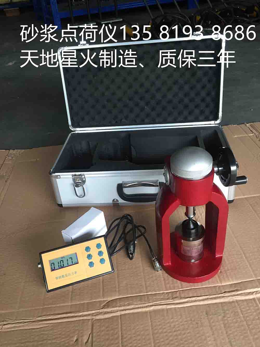 砂漿點荷載試驗儀北京天地星火廠家直銷原始圖片2