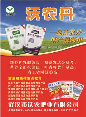 強力抗倒|驅逐害蟲|水溶性葉面硅肥歸欣甲全國招商
