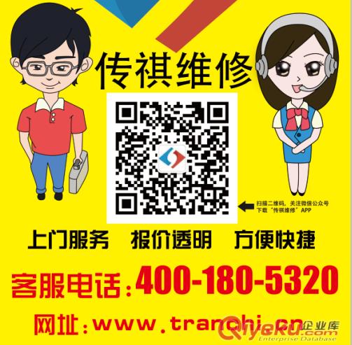 青岛传祺电脑维修 技术专业价格实惠 30分钟快速反应