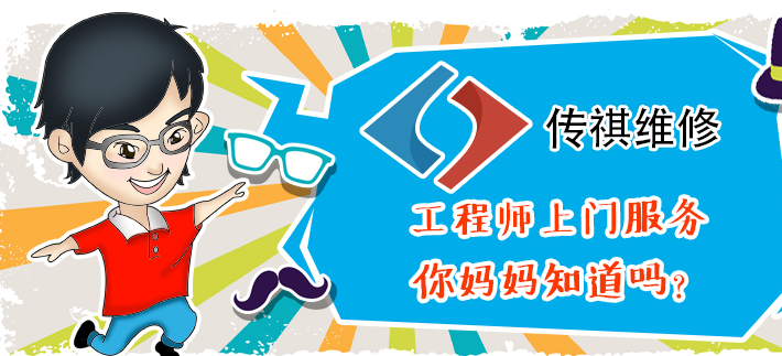 青岛LED显示屏维修 技术靠谱请致电传祺维修 30分钟快速反应