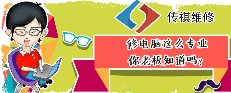 青島LED顯示屏維修 技術(shù)靠譜請致電傳祺維修 30分鐘快速反應(yīng)原始圖片2