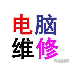 電腦壞了怎么辦？青島電腦維修電話傳祺維修