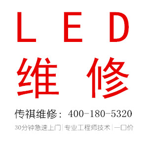 青島監控維修|青島維修監控多少錢？傳祺維修專業報價