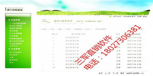 分盘制直销软件智享版,直销对碰规则
