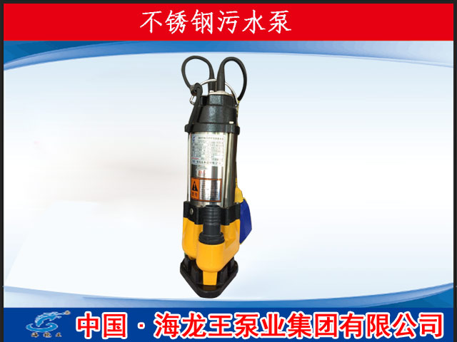不锈钢污水泵