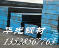 S136H|】廣東||S136H塑膠模具鋼原始圖片3