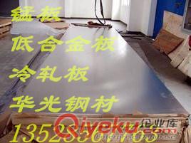 4CrW2Si—!!鉻硅鋼—【質(zhì)量保證】