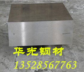 4CrW2Si—!!鉻硅鋼—【質(zhì)量保證】原始圖片2