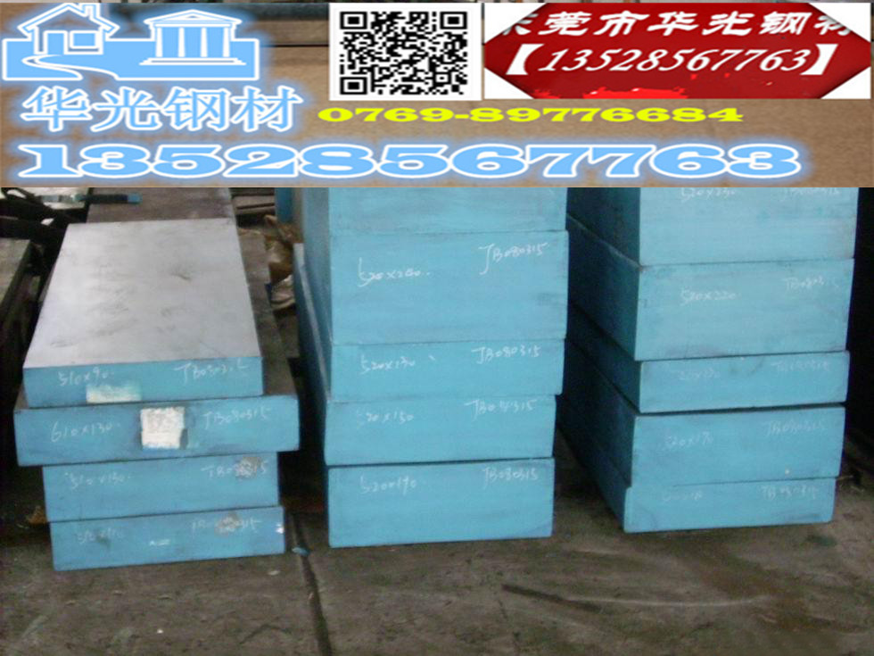 6CrW2Si-鋼棒:《直徑150》-《直徑95》 原始圖片3