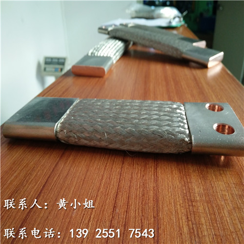  精良生產(chǎn) 碳刷導(dǎo)電軟連接、發(fā)電機(jī)專用銅編織帶軟連接/軟連接價(jià)原始圖片2