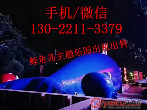 鯨魚島出租鯨魚島租賃鯨魚島出租出售鯨魚島樂園租賃原始圖片3