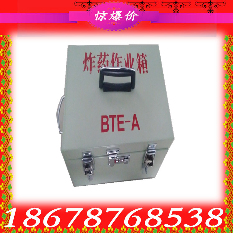 邦泰供應(yīng)便攜式雷管箱民爆物品保險(xiǎn)箱火工品運(yùn)輸箱現(xiàn)貨直銷