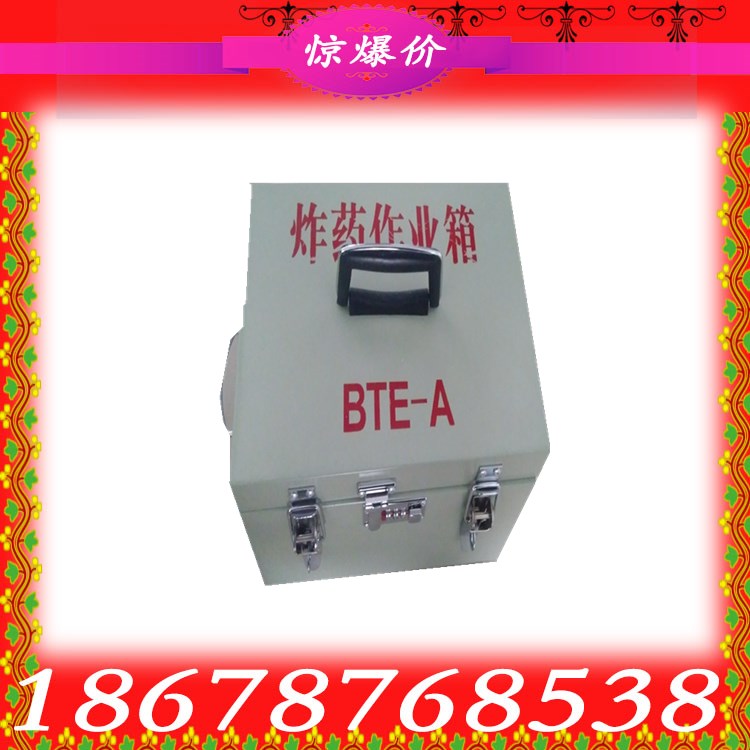 邦泰供應(yīng)便攜式雷管箱民爆物品保險(xiǎn)箱火工品運(yùn)輸箱現(xiàn)貨直銷原始圖片2