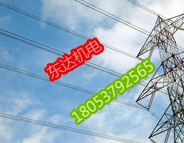架空電力線路