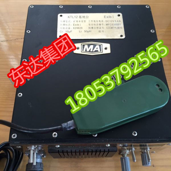 KTL2B手持電臺