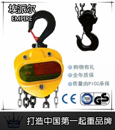 HS-VN手拉葫蘆 導(dǎo)鏈葫蘆 起重葫蘆 