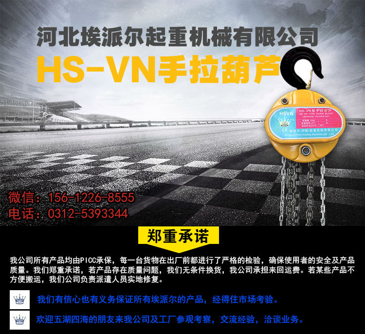 HS-VN手拉葫蘆 導(dǎo)鏈葫蘆 起重葫蘆 原始圖片2