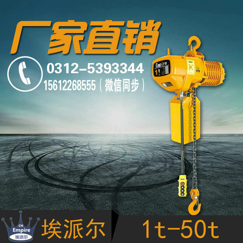 CD1/MD1型鋼絲繩電動(dòng)葫蘆0.5T-10T 380V純銅芯 
