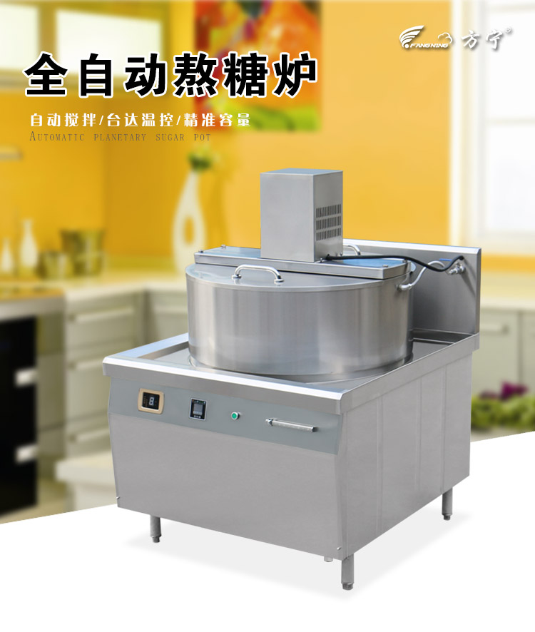 方寧商用電磁爐 15KW單頭單尾電炒爐  