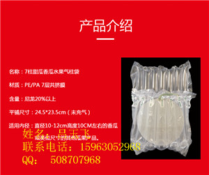 香瓜石榴氣柱袋  水果氣柱袋定制