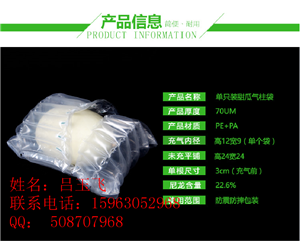 北京專賣水果氣柱袋定制  香瓜氣柱袋 