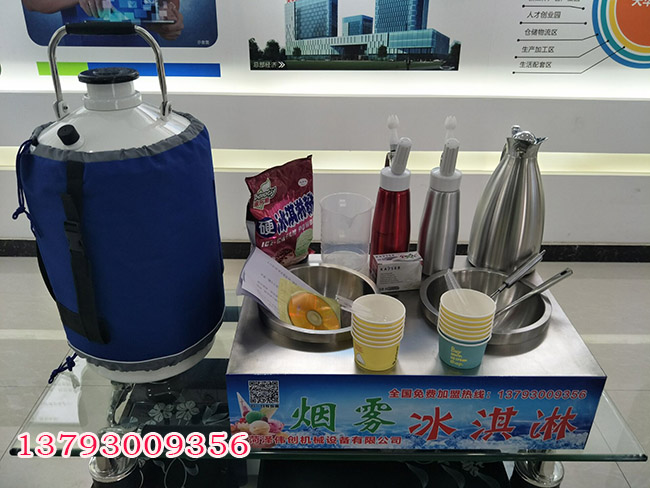 广西会冒烟的冰淇淋