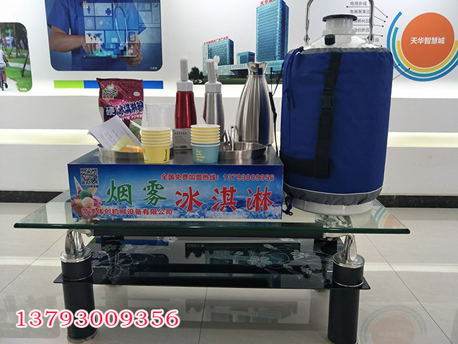 福建會(huì)冒煙的冰淇淋