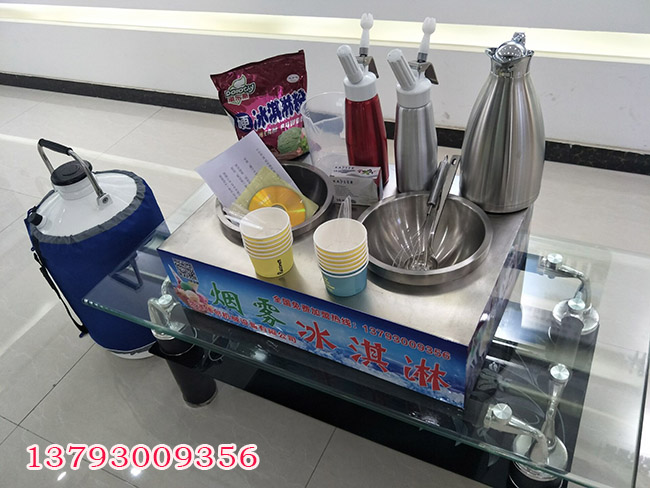 金華液氮冰淇淋加盟