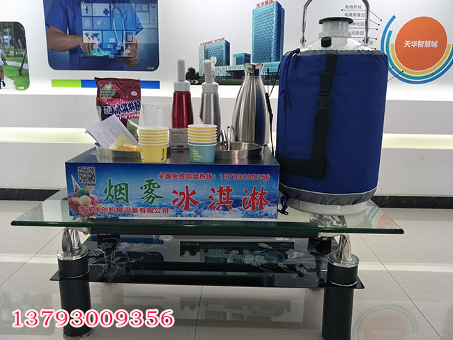 福建魔法分子冰淇淋