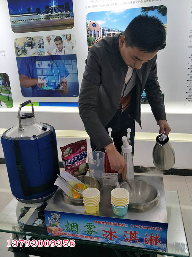 寧波液氮冰淇淋加盟