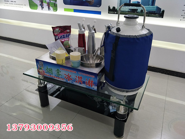 湖州液氮冰淇淋加盟