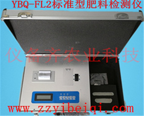 廣東{dy}代有機肥檢測儀YBQ-YJF002