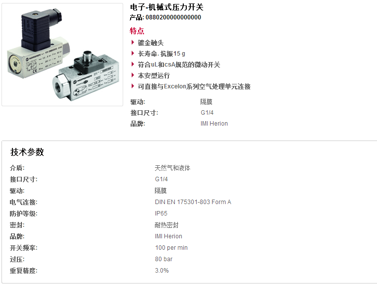 日本直立型緩沖器型號