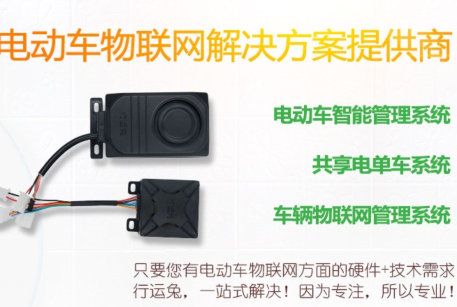 行運兔共享電單車分時租賃平臺，共享電單車分時租賃系統