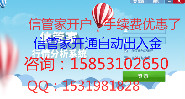 信管家咨詢電話多少，信管家客服公司電話