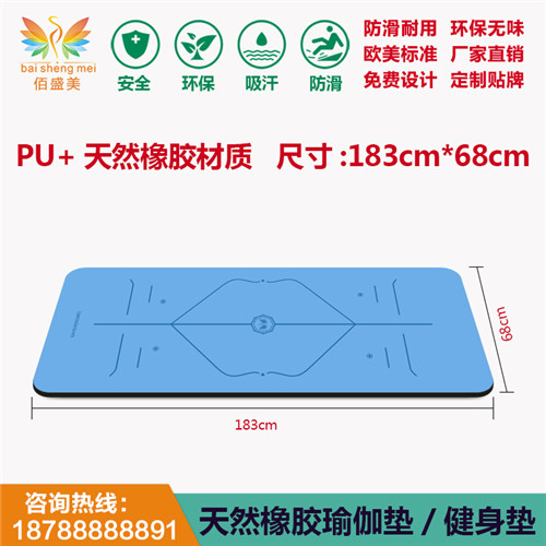 天然橡胶折叠瑜伽垫优惠价