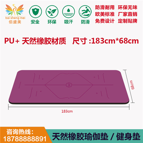tr橡膠網眼布瑜伽墊價格