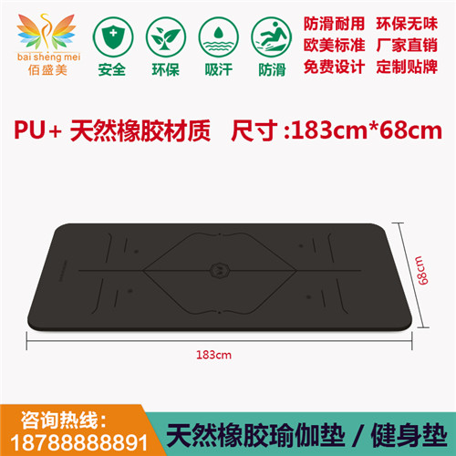 tr橡膠彩印廣告瑜伽墊廠家銷售