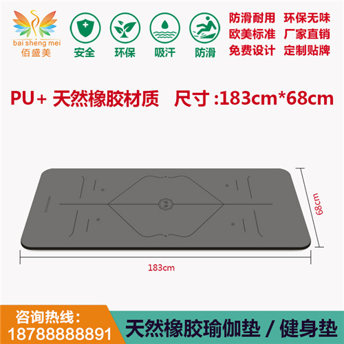tr橡膠PU瑜伽墊大量銷售