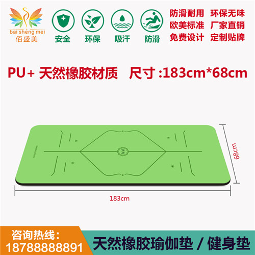 tr橡膠折疊瑜伽墊銷售價格