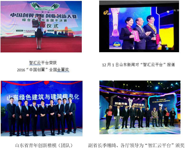 青島bim工程師考試定點(diǎn)機(jī)構(gòu)有哪些呢?-山東智匯云BIM