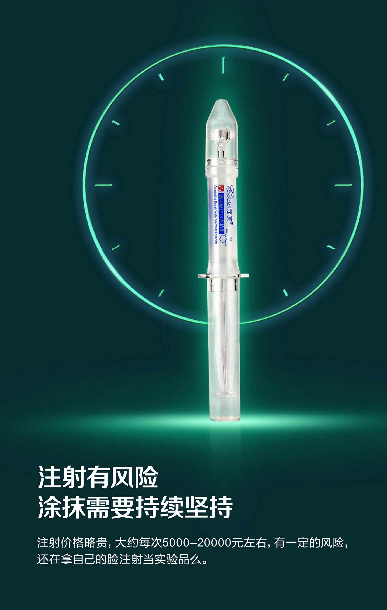 蔻賽循環修護水光精華