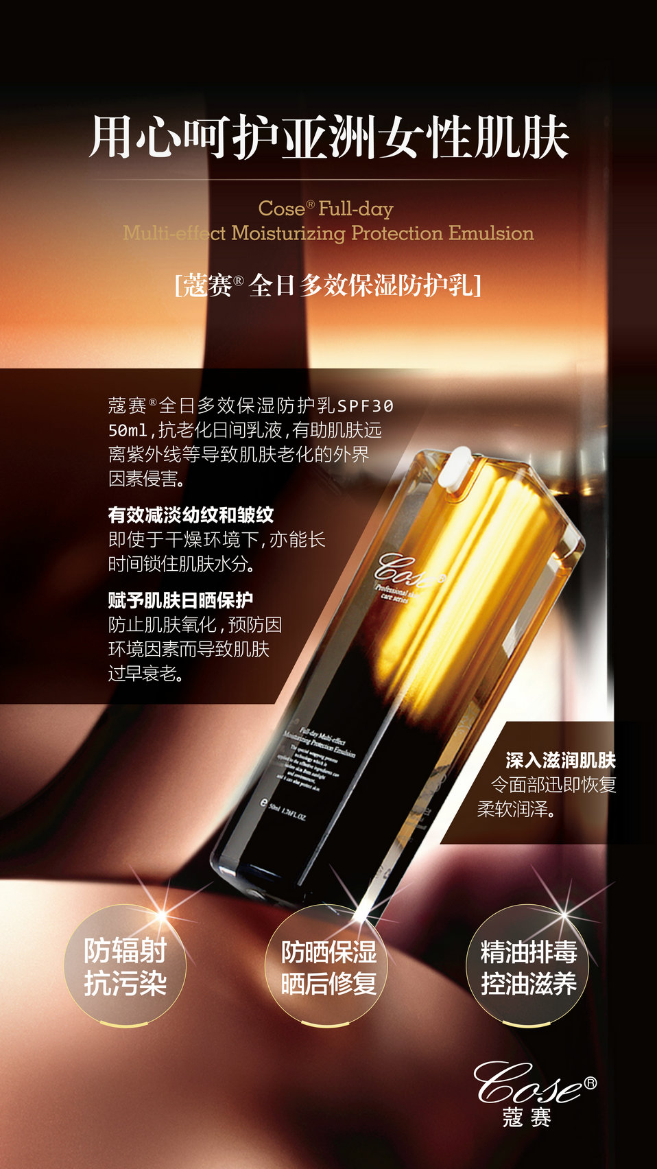 蔻賽全日多效保濕防護乳原始圖片2