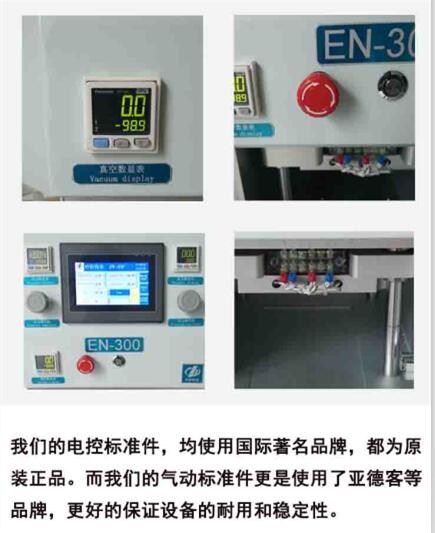 触摸屏贴合机多少钱