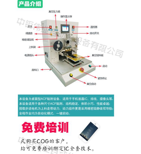 手机屏幕维修测试架
