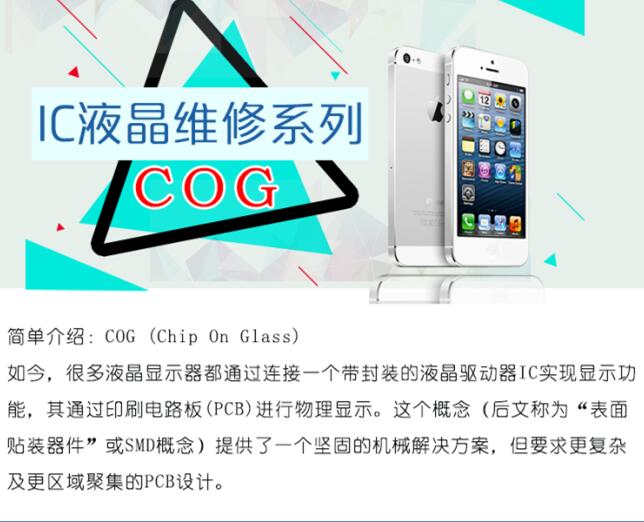 手机屏幕维修测试架报价