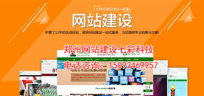 鄭州網(wǎng)站建設(shè)模板-如何提高鄭州網(wǎng)站建設(shè)手機(jī)客戶端的轉(zhuǎn)化率