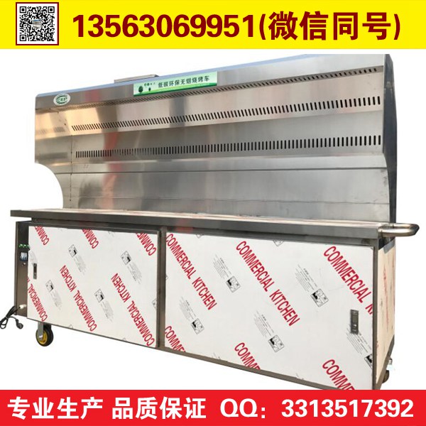 西安環(huán)保無煙燒烤車定制 