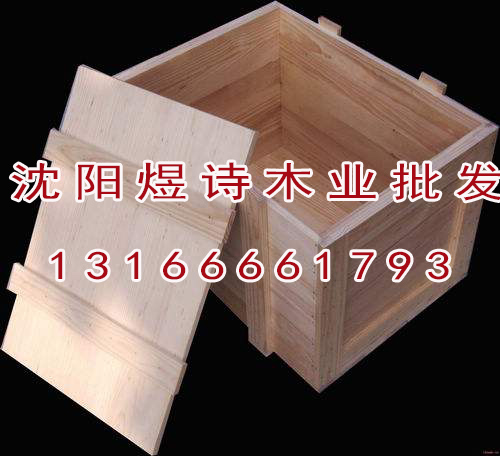 阜新木托盤,木包裝箱廠
